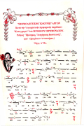 Αθωνική Μουσική Ανθοδέσμη Πολυέλεοι Α
